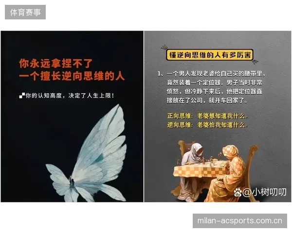 里沙利松：从“被排除”到“逆袭”的故事——如何从挫折中寻找机遇